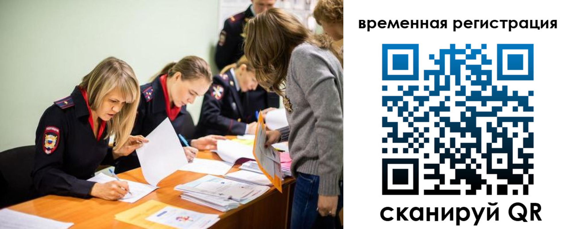 временная регистрация недорого в ХМАО