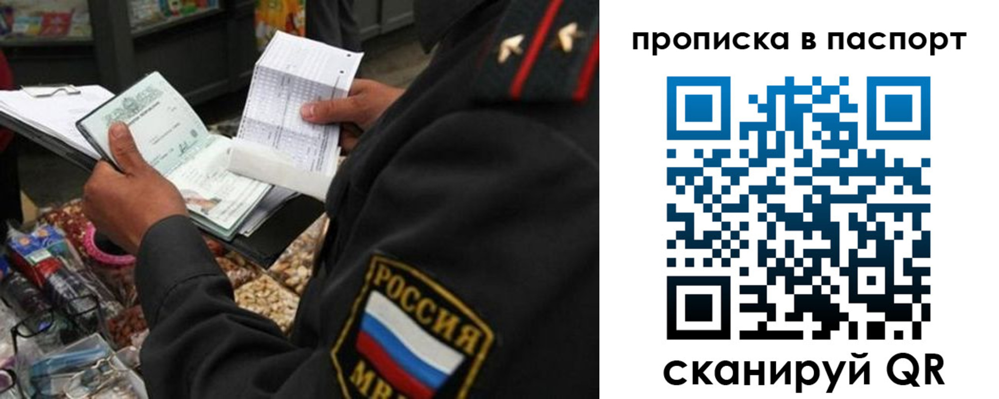 прописка штамп в ХМАО