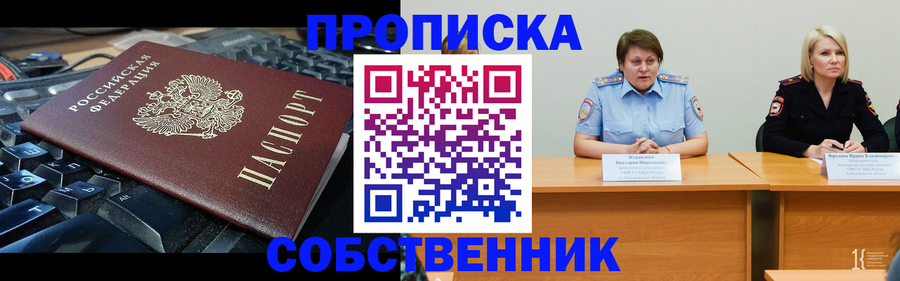 временная регистрация надежно в ХМАО
