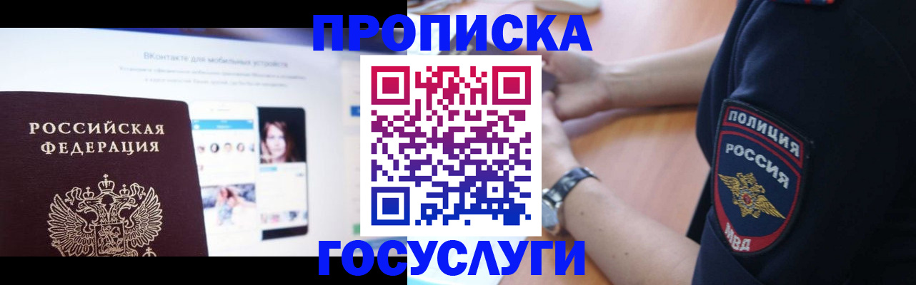 прописка для кредита в ХМАО