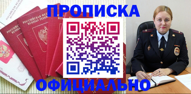 временная регистрация законно в ХМАО