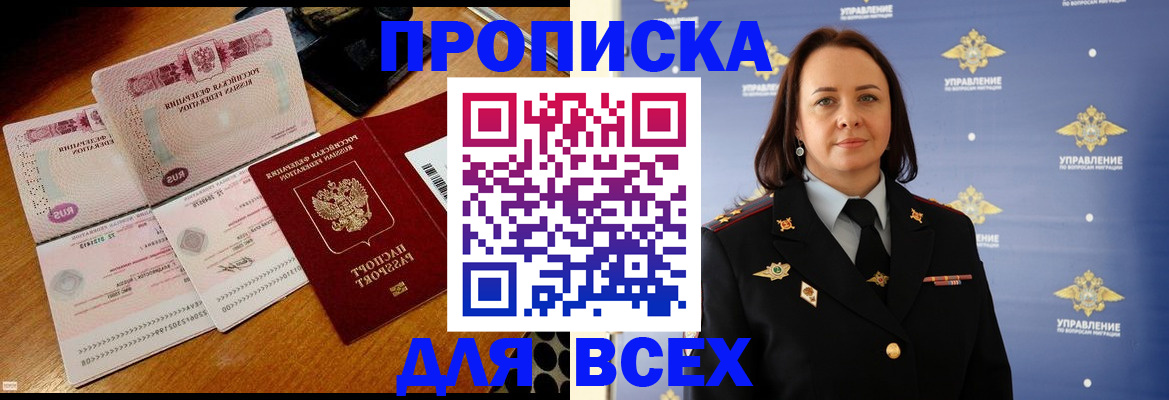 временная регистрация собственник в ХМАО